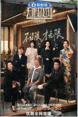 龙珠Z热血热斗国语版海报